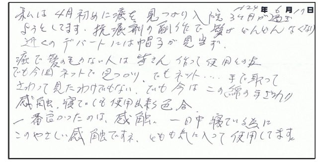 tendrehat's tweet photo. E・T様より
「私は4月初めに癌を見つかり入院3ヶ月が過ぎようとしています。」

「#��癌剤の副作用 で髪がどんどんなくなり近くのデパートには帽子が見当たらず癌で髪の毛のない人は皆さん作って使用との事」

「#一番良かったのは感触。」 
#医療用帽子 #抗がん剤治療 
https://t.co/sHI1Uoolq1 https://t.co/eh5cA5zeR0