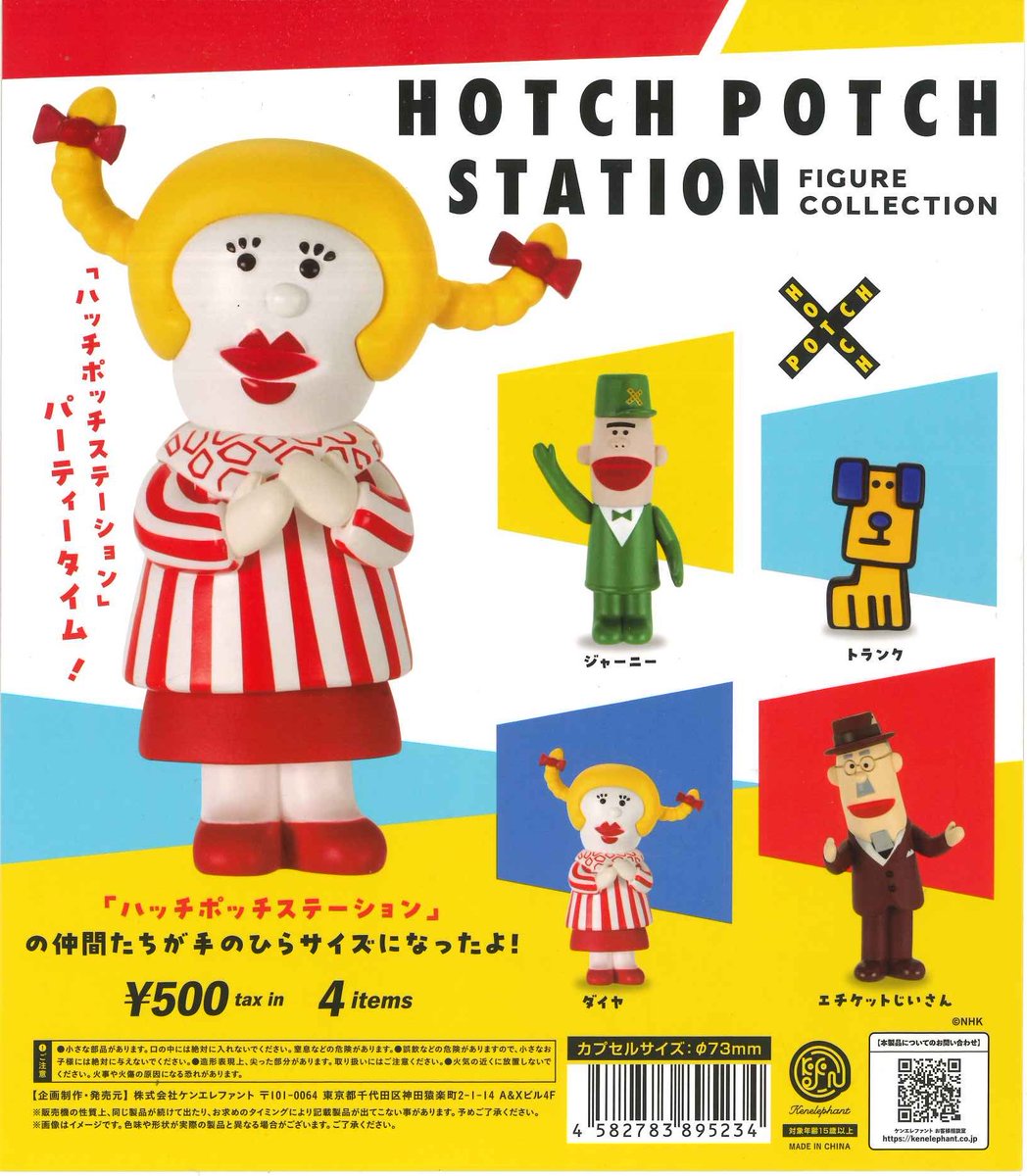 Cpla428446Pla's tweet photo. 🍄本日の入荷商品のご案内🍄

⭐️ 「ハッチポッチステーション」フィギュアコレクション

⭐️ 夜行 フィギュアマスコット

⭐️ 宮下サトシ アートピースコレクション

数に限りがあります。
完売の際はご了承ください🙇🏻‍♀️

#東武イーストモール店
#シープラ
#カプセルトイ https://t.co/EWs1dWM3nZ
