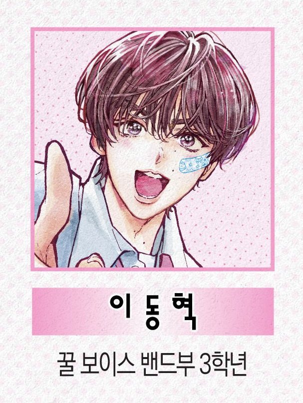 ohpin66's tweet photo. 밴드부 3학년 이동혁..♡ https://t.co/MCMV3JU5lJ