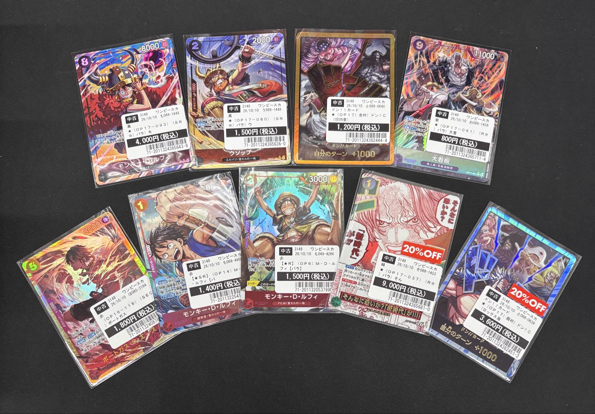 TSUTAYA AVクラブ御領店 DBFW・コナン・ガンダム・ホロカ・デュエマ