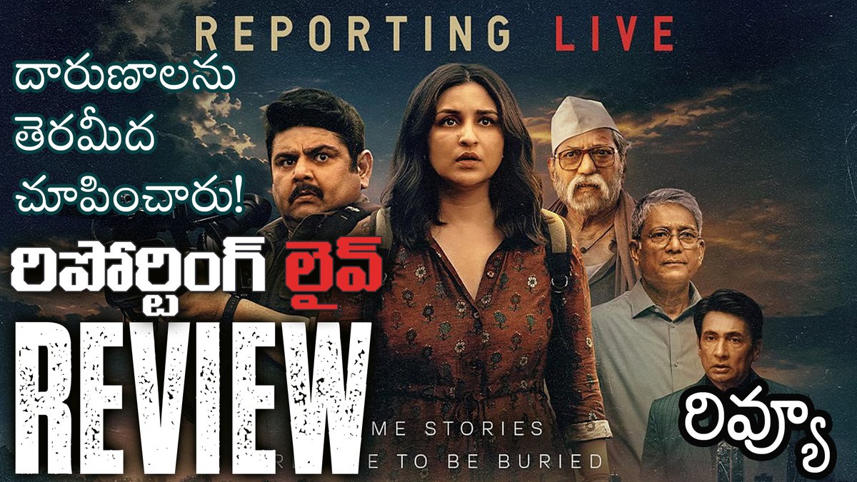 phani_maroju's tweet photo. #ReportingLive #ReportingLiveReview |#Telugu | #PhaniReviews #Parineetichopra #Maheshbabu #Prabhas 

Clickhere: https://t.co/OJviovkmnV via @YouTube https://t.co/gDQ6ylargO