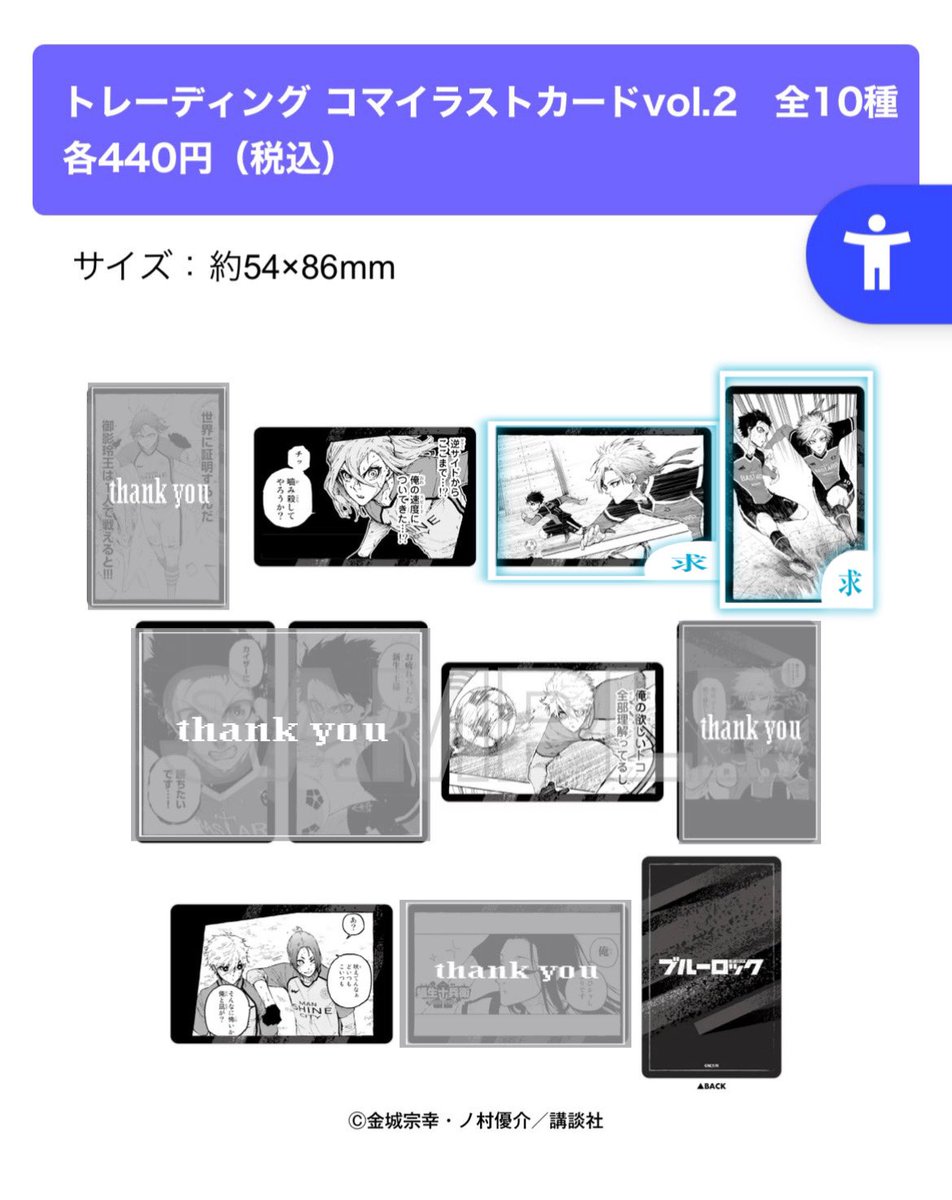 Yukinojyou264's tweet photo. 〚交換〛 ブルーロック ブルロ ドンキ ドン・キホーテ アクブロ 

譲→アクブロ 凪＆玲王
コマイラストカード 画像2の無印

求→画像2,3 カイザー＆潔
カードは 定価(+送料)◎

▶︎-13:30 秋葉原 or 郵送

検索からもお気軽にお声掛けください🙇‍♀️ https://t.co/4cF10ccxjD