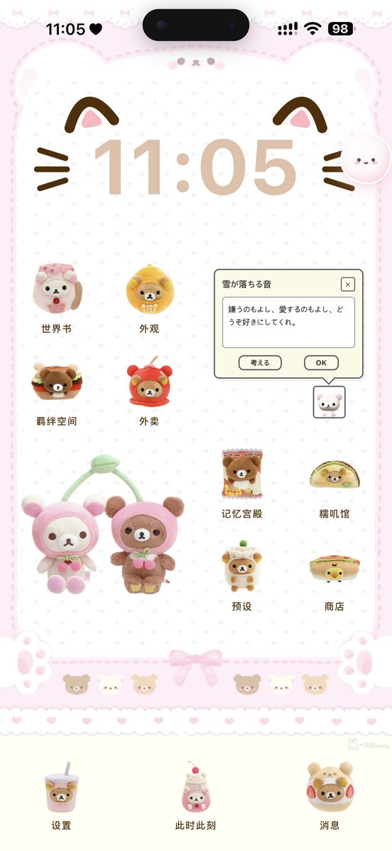 MintWhiisper's tweet photo. 呜哇太萌了.. https://t.co/6mZWjk6pM1