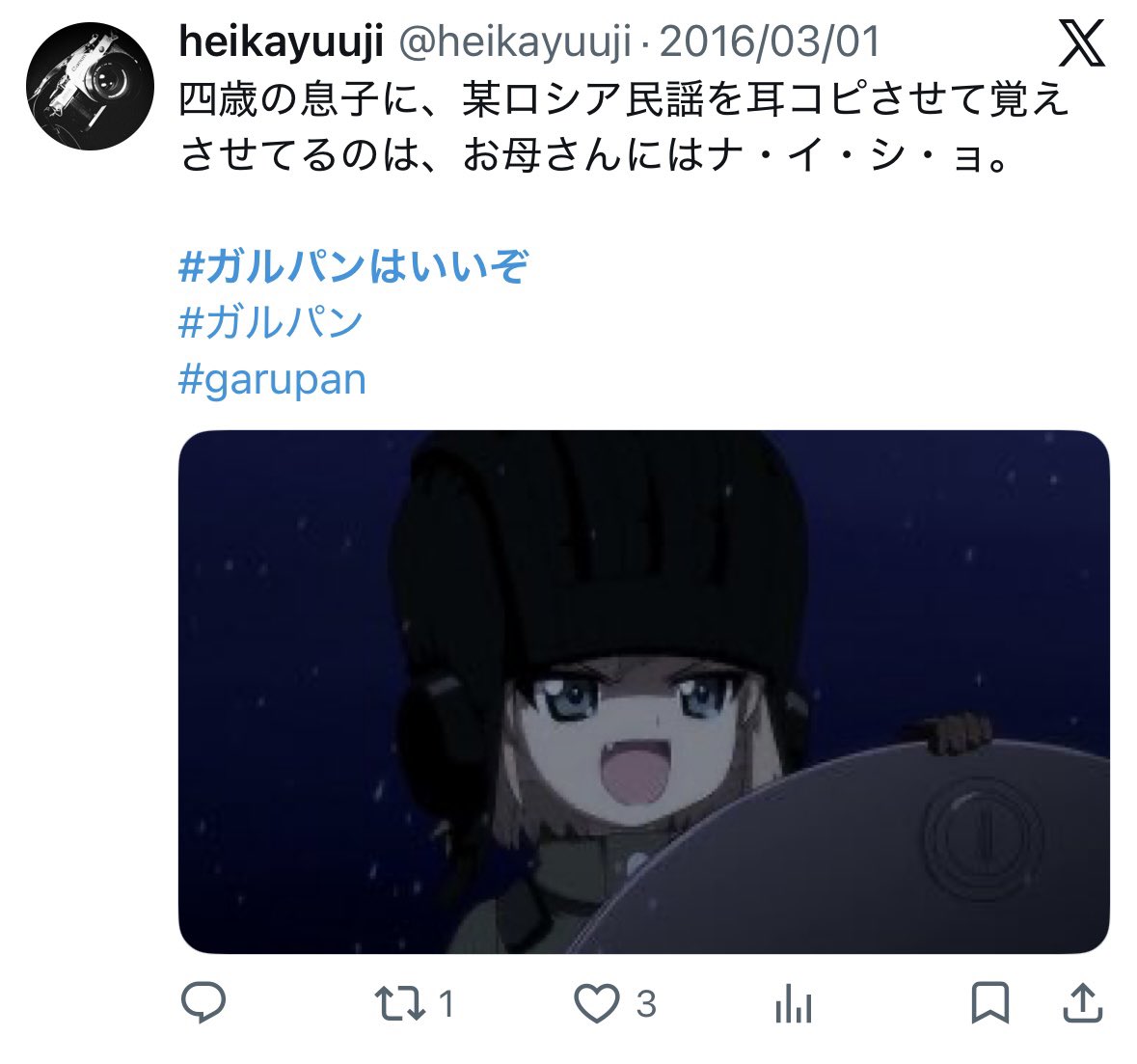 heikayuuji's tweet photo. 今日、15歳になった息子とガルパン最終章第５話見てきました

なお10年前にこんな投稿してました
10年以上に渡る英才教育

ただナイショにされてた妻は、残念ながらこの投稿の数ヶ月後に旅立ちました

第6話、必ず息子と二人で見ます
だからガルパンおじさんのみんな、がんばろう

#ガルパンはいいぞ https://t.co/LLI79JisTw