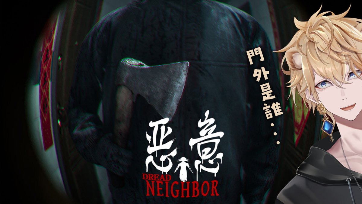 Shippo727's tweet photo. 搬到老破公寓遇到了各種恐怖事情｜恐怖遊戲：惡意【Shippo】
晚上九點開始唷!
https://t.co/jIDahghUrQ https://t.co/fmIMDhtue7
