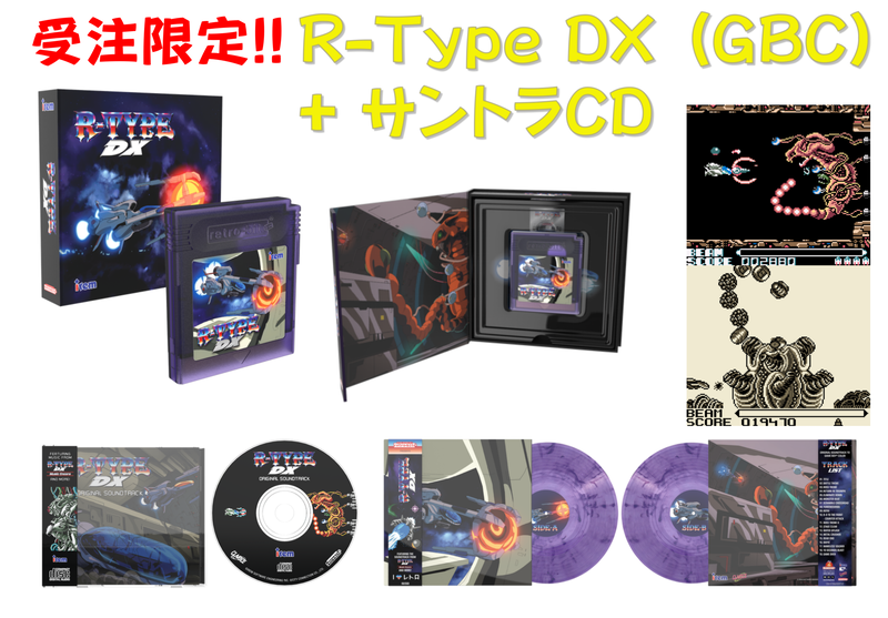 bit_games's tweet photo. GBC「R-Type DX」限定復刻
受注受付中！
サントラも、同時受付中！！ https://t.co/zBw2MKEMC7