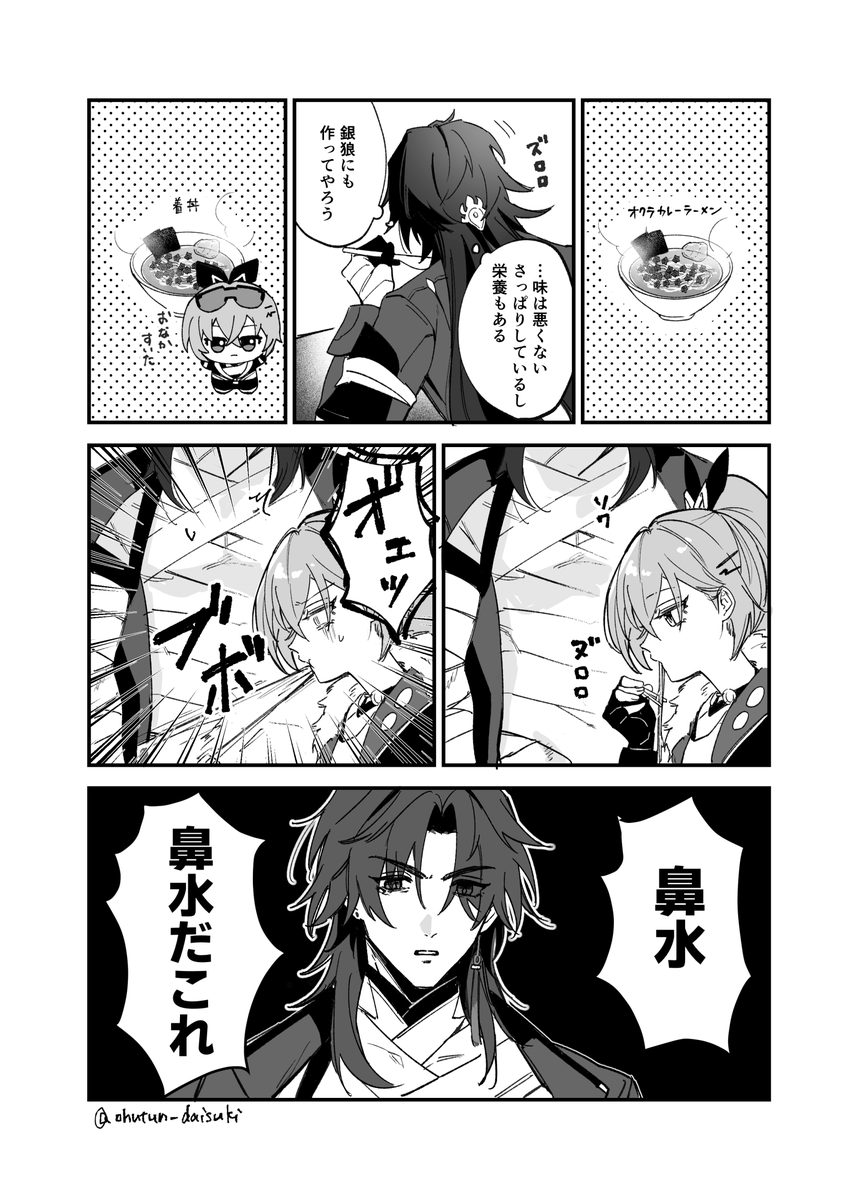 ohutun_daisuki's tweet photo. okura curry ramen https://t.co/oU7UqOJfue