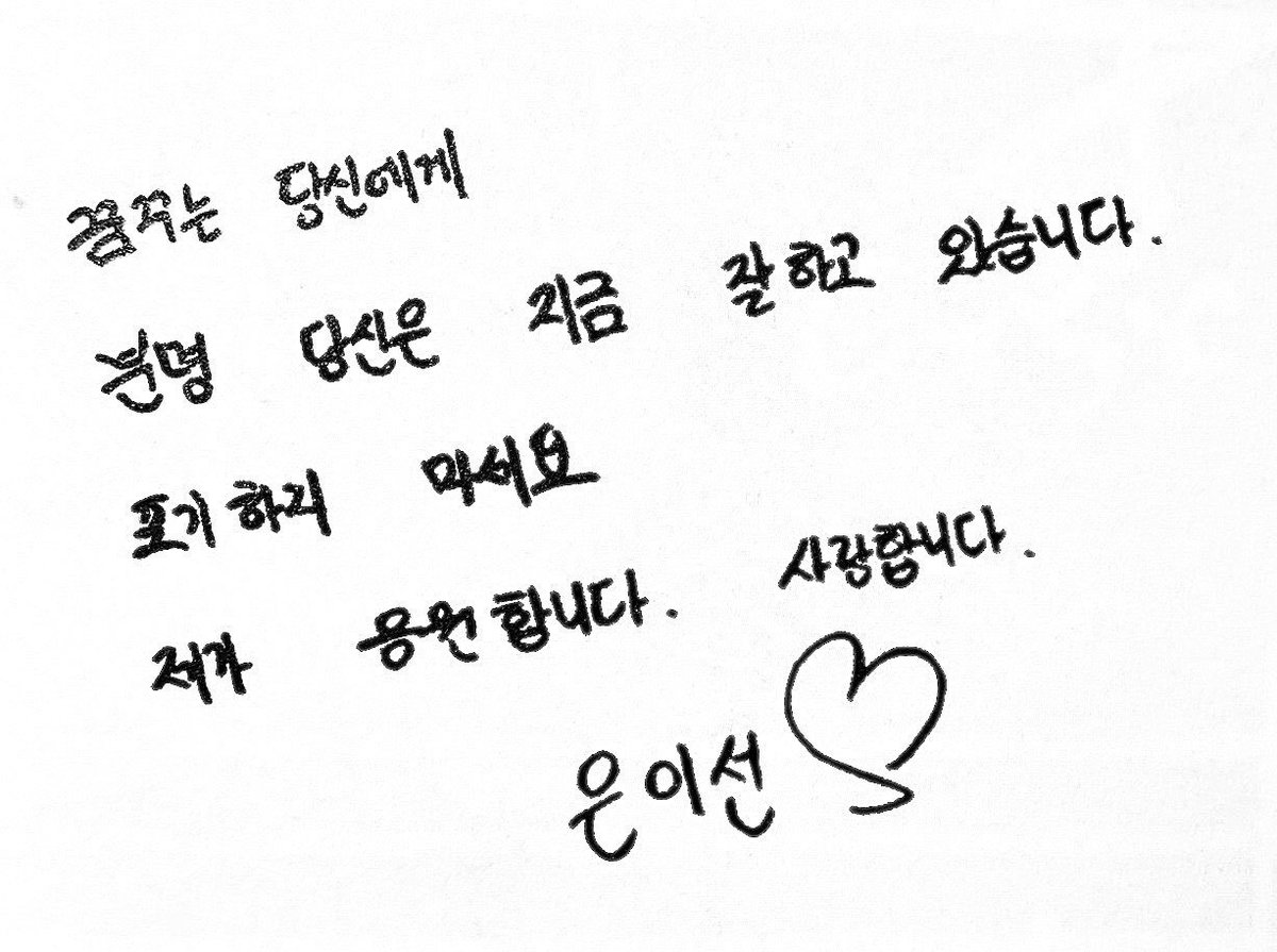 eunrayp0614's tweet photo. 이 멘트 보고 생각나서...
포기하지 말라고, 잘하고 있다고 
먼저 말해주기까지 본인은 얼마나 
이 말을 듣고 싶었을까 싶기도 하고
(넘겨짚기 죄송합니다

스스로부터가 치열하게 노력해온 사람이라 노력의 중요성을 강조하면서도, 지치고 정체된 사람들에겐 희망과 응원을 준다는 게...
너무 감동임 https://t.co/G7KEZAcczl