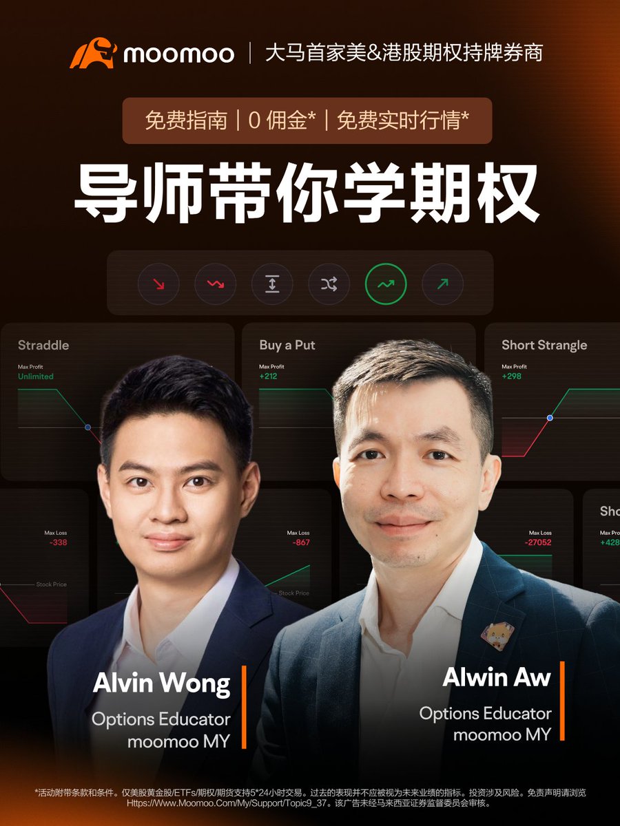 YongHui0908's tweet photo. 想学习期权的朋友可以关注 moomoo 十月的期权投教系列活动,有新手训练营, 还有大师课,入门进阶都适合 #moofest #moomoooptions👉 https://t.co/JV6zxclxlZ https://t.co/jMiop6r2HV