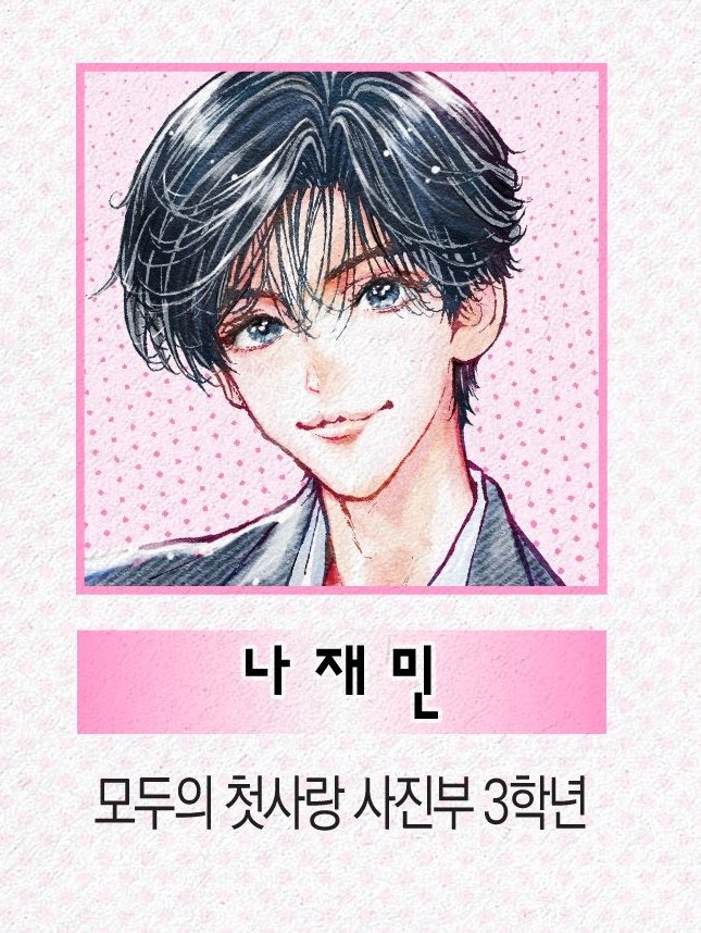 archivesnjm's tweet photo. "everyone's first love photo club, 3rd yr" #jaemin https://t.co/1VAPZqb1Bo