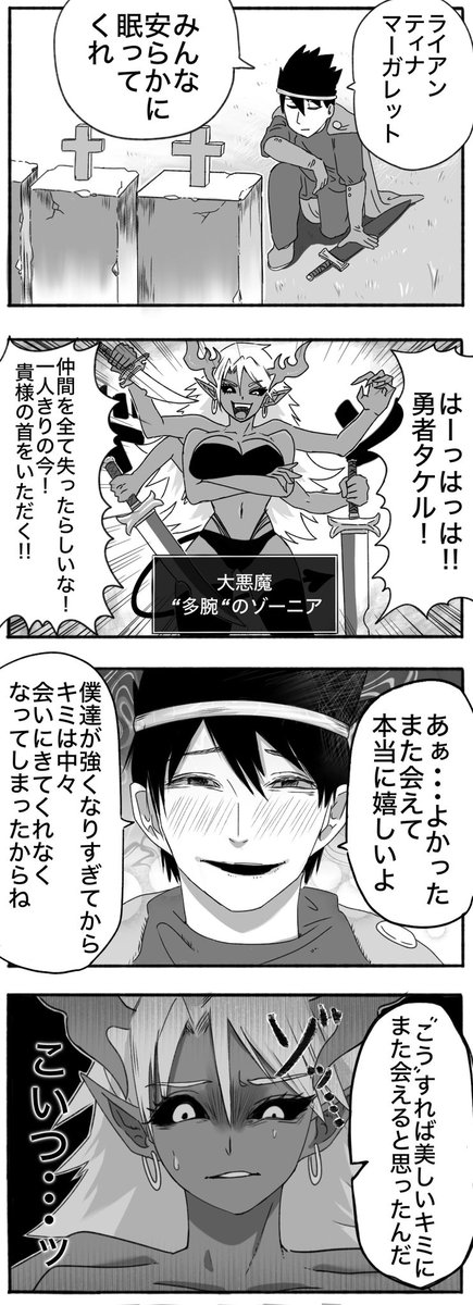 kingra_duel's tweet photo. どうしても君に会いたくて https://t.co/e0y90fH2qQ