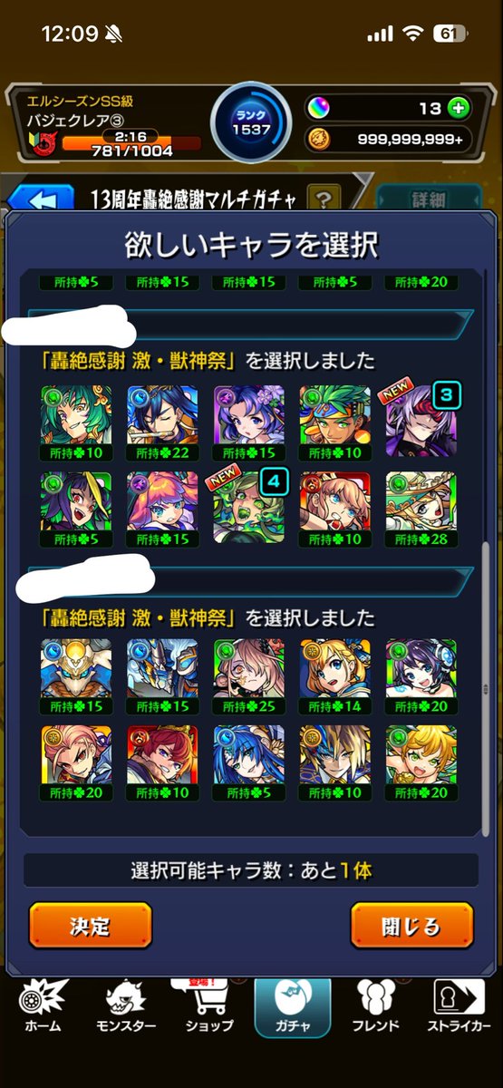 VageCrea's tweet photo. え、あと一体どうしよ。

初ゲ4体は嬉しい
ミライ特に嬉しい https://t.co/QgRO0HJlLT