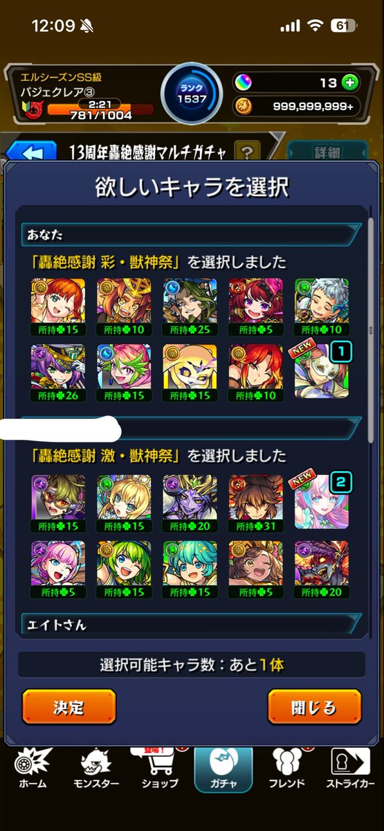 VageCrea's tweet photo. え、あと一体どうしよ。

初ゲ4体は嬉しい
ミライ特に嬉しい https://t.co/QgRO0HJlLT