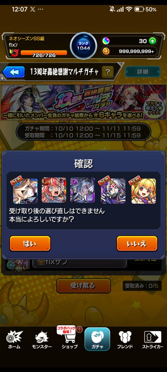 inuinumlku's tweet photo. 言った通り当てちゃうんだよな https://t.co/PROF3REZWV