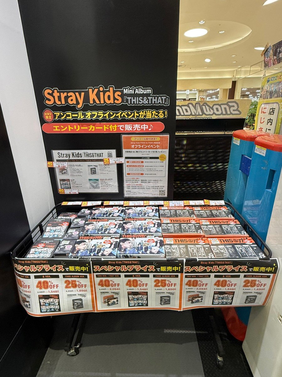 HMV_Chiba's tweet photo. 【#StrayKids】

Mini Album『THIS &amp; THAT』
＠ Loppi・HMV限定オフラインイベント
アンコール受付決定！💫💫💫💫

本日より、対象商品のご購入で、
オフラインイベントエントリーカードを
1枚配布！！😍

最大40％オフセールも開催中！！🔥
詳細⇒
https://t.co/FcNaKMinNg
#스트레이키즈 https://t.co/QRqPDJkox6