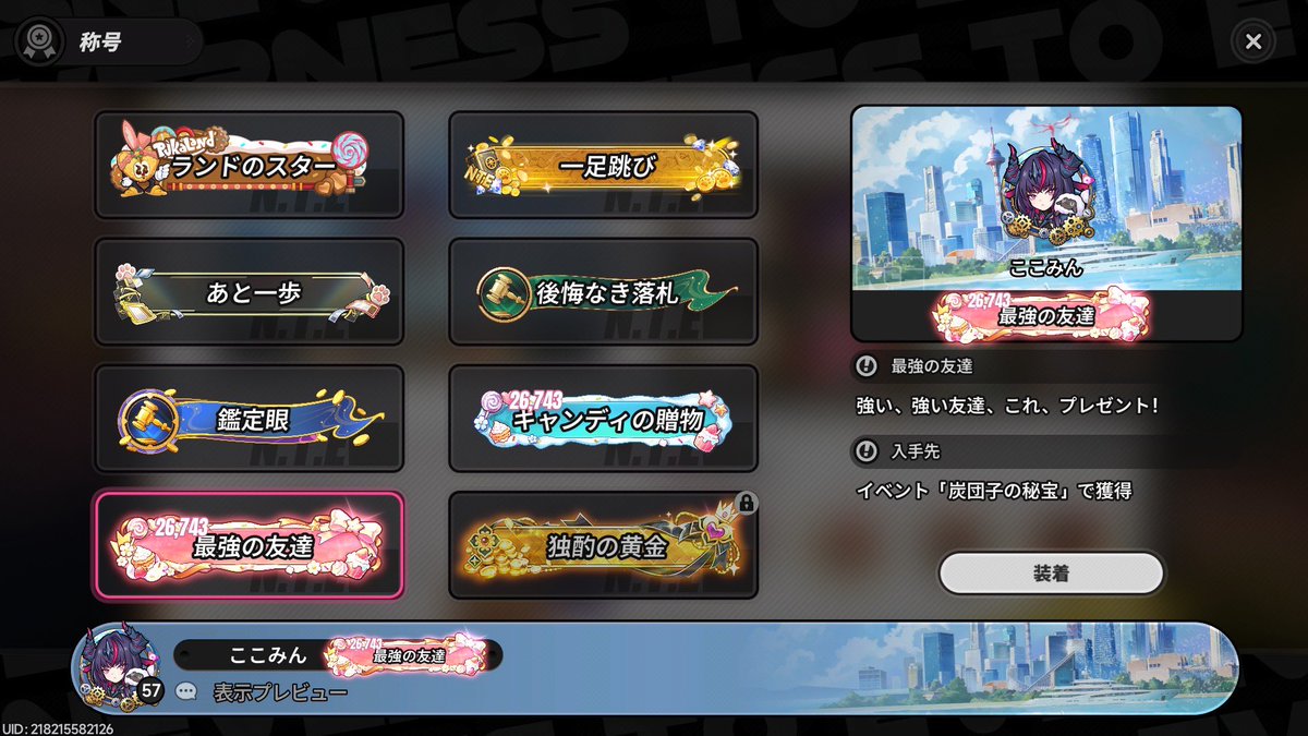 nakotangames's tweet photo. 炭団子の秘宝

昨日の続きをやったけど
ウェーブ40でクリアだった

25過ぎたあたりから敵が増えて
多少面白くなってくるけど
時間かかりすぎo(:3  )〜

称号は取れたけど
アイテム交換の為にあと1回は
やらないといけないみたい…

真紅PTだと結構大変だったので
次は残虹PTでやってみようかなぁ

#NTE https://t.co/oSA9lD9MbV