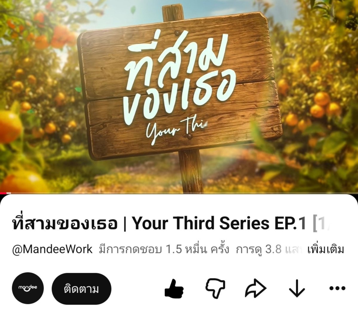 alnilalif's tweet photo. @sally_tock 🍊🫶✨

#ที่สามของเธอSeries
#YourThirdSeries https://t.co/RRsOQ40zaz
