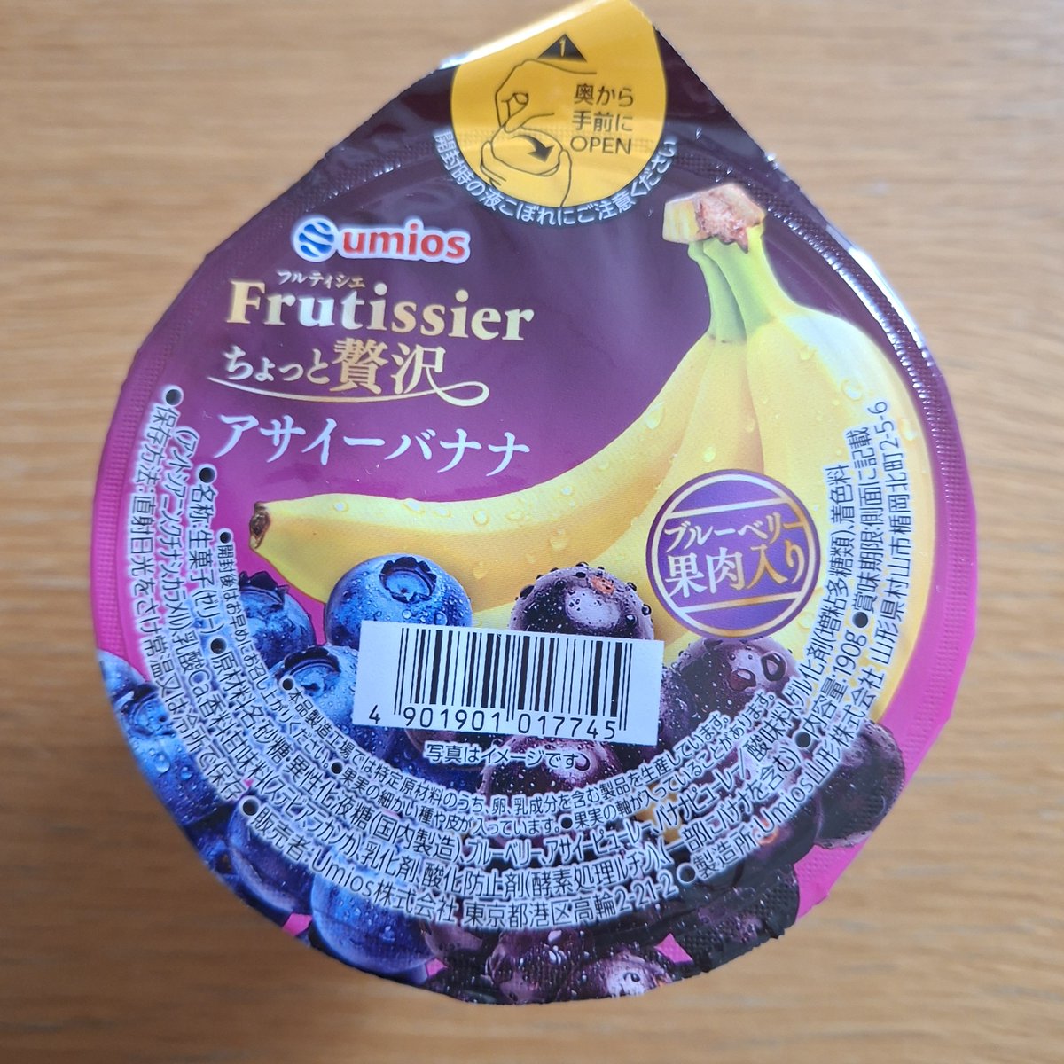iruka_iluca's tweet photo. ちょっと贅沢アサイーバナナをいただきました。
香りはバナナ🍌
中にはブルーベリーの果肉🫐
美味しかったです🍀
#プロモーション
#Umiosから提供いただきました #RSP117に参加しました
#フルティシエ #Umios https://t.co/ouY02yAfUw