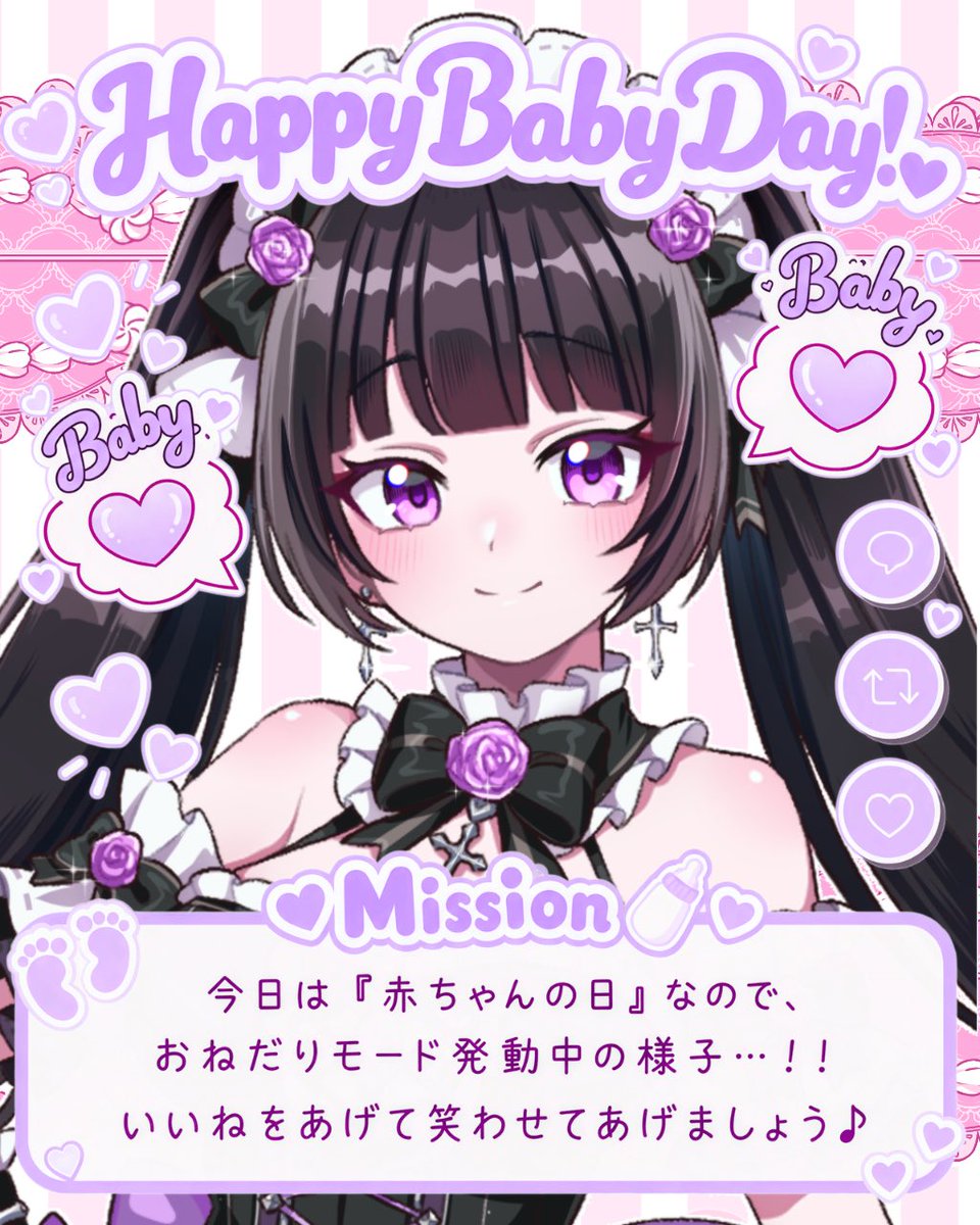 nyamiyo_'s tweet photo. おはにゃん〜.ᐟ.ᐟ
今日は赤ちゃんの日らしい（ ᴗ ̫ ᴗ ）💭

ゆくなはバブみゼロですが.ᐟ.ᐟ
成長したということで甘やかしてください♩

立���絵公開に沢山の反応本当にありがとうございますㅠㅠ♡♡
ゆっくり巡回していきます⟡.·

#おはようＶライバー #IRIAMライバーさんと繋がりたい https://t.co/L7iWKkt5Sa