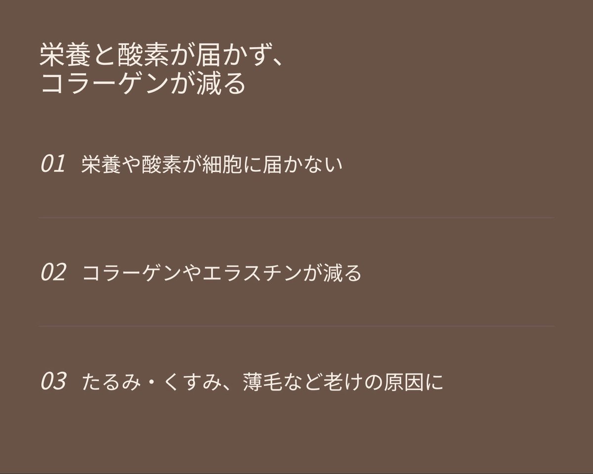 piddsbath_noa's tweet photo. 美肌と血流で検索🔍

血流が滞ると酸素や栄養が十分に届かず、肌のくしみや乾燥、ハリの低下などトラブルが起こりやすくなります。血流が良い状態ではヘモグロビンが増え血色が良くなり透明感のある肌を実現できます。

引用：資生堂様

#美容 #美肌ケア #ブルバ𝟭𝟬𝟬 

未病から病気になる前に。温熱で驚くほど変わる！を発信✨地域の皆さまを元気に💪