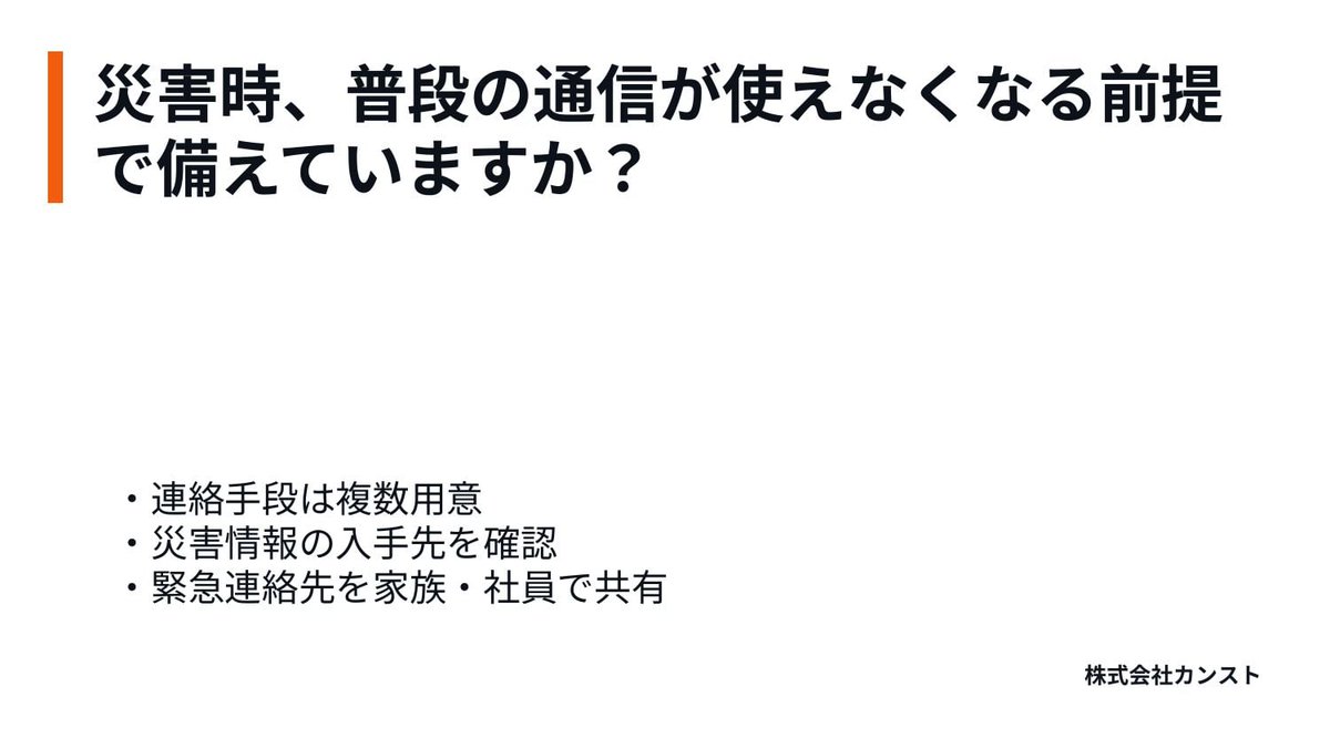 counst2025's tweet photo. 現場通信は、設計と検証が重要です。カンスト公式発表では、トンネル工事現場で5台の多段中継による実証実験を実施。 #防災 #建設DX #通信 https://t.co/LIL2bXwyNN