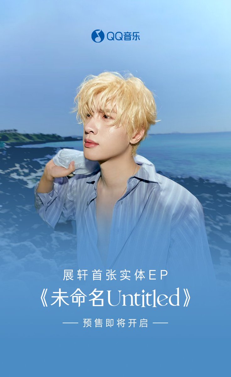 xiaoxindaily's tweet photo. #ZhanXuan #展轩's 1st Physical EP 《未命名 Untitled》 is coming! 🩷💚

Pre-orders open Oct 13 at 11:13 AM (CST)! The purchase guide will be released tomorrow &amp; I'll share more details on how international fans, especially European fans, can buy it! 💿🩷💚 https://t.co/0ZjiC8D3T5