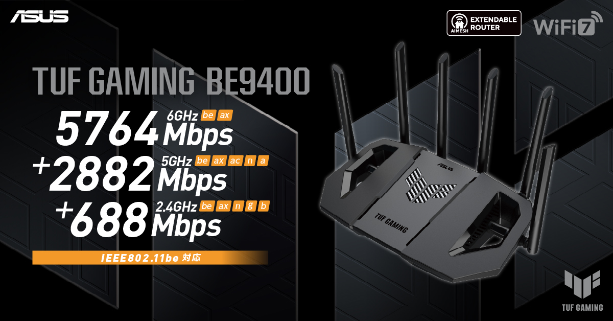 ASUSJapan's tweet photo. 🎮#ASUSのゲーミングルーター 
TUF Gaming BE9400は、 WiFi 7対応の高速通信に加え、ゲーム通信を優先するゲーミングLANポートを搭載⚡
　
▼ASUS October Sale 開催中🎉詳細はこちら
https://t.co/xecEjSPmLl https://t.co/xe6PvrgYTg