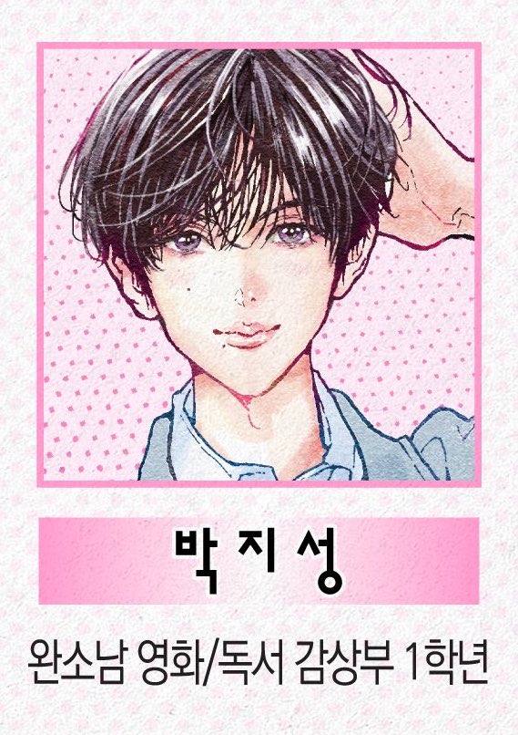 PJSFEED's tweet photo. PARK JISUNG

precious man
film/reading appreciation club, 1st year https://t.co/lqV4LatHMf