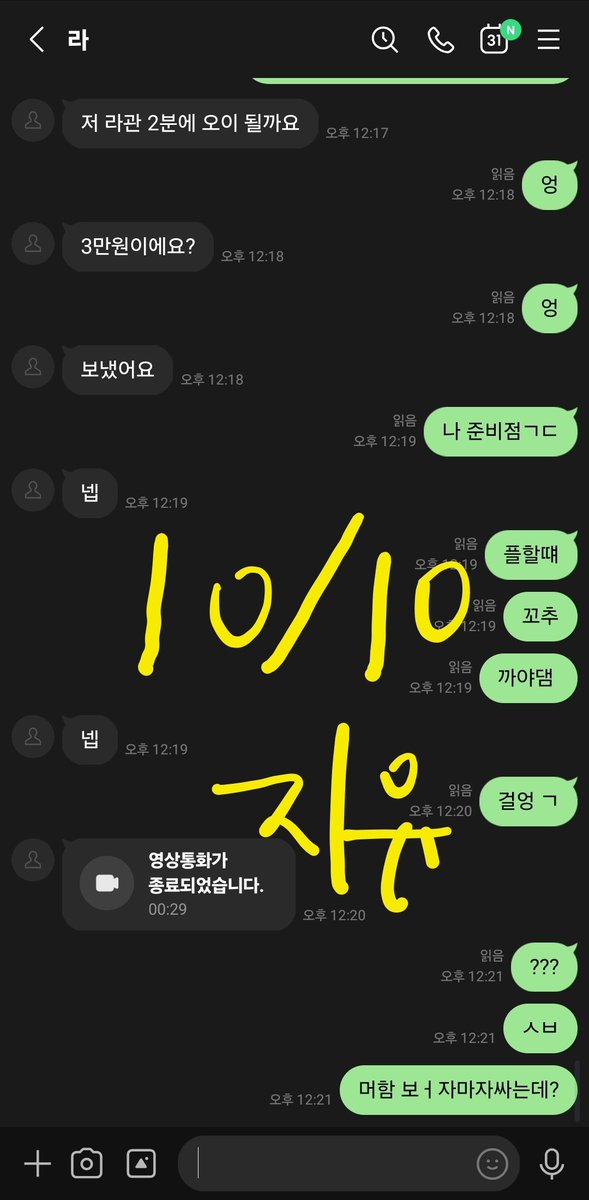 IsisSeaborjf83's tweet photo. 실시간이양 ㄹㅇ 3마넌주고 보자마자 싸튀ㅡㅡ #라관 https://t.co/ObBmxf2zd9
