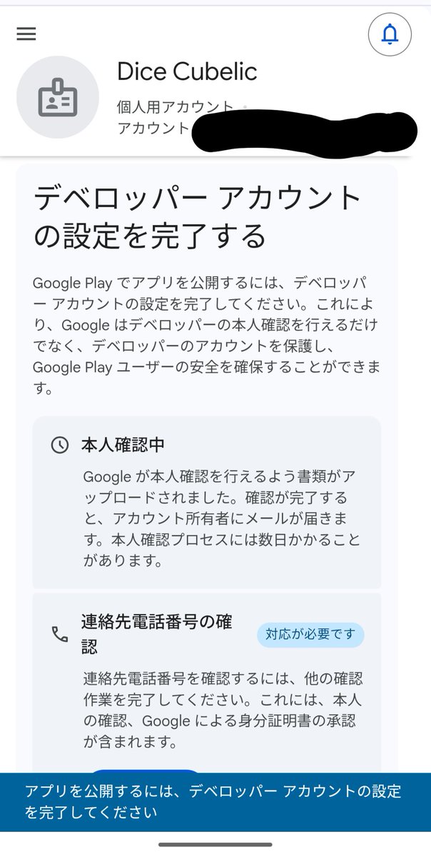 Dev_DiceCubelic's tweet photo. 初アプリリリースに向けて、Google Play Consoleの登録とGoogle AdMob登録もアンカーバナーも設置準備！

#個人開発 #割勘 #割勘アプリ https://t.co/uYnCwYP5LJ