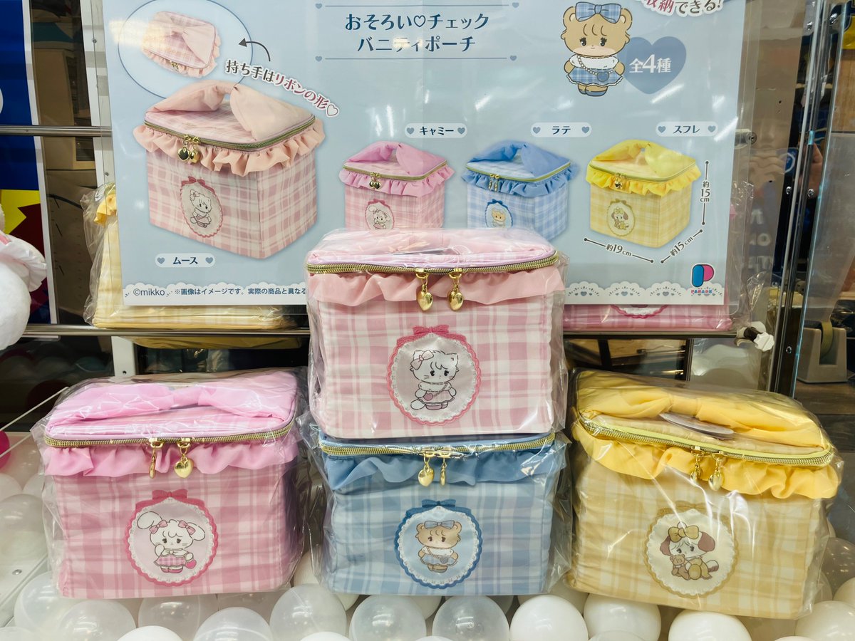 GiGO_G_mitake's tweet photo. 【プライズ情報】

『Lil ala mode おそろい チェック各種 〜GiGOグループのお店限定〜』が当店に入荷しました🎀🪞

是非GETしてくださいね🧸🤍

#GiGO
#GiGOラスパ御嵩 
#ラスパ御嵩 https://t.co/KSlqHN1gtb