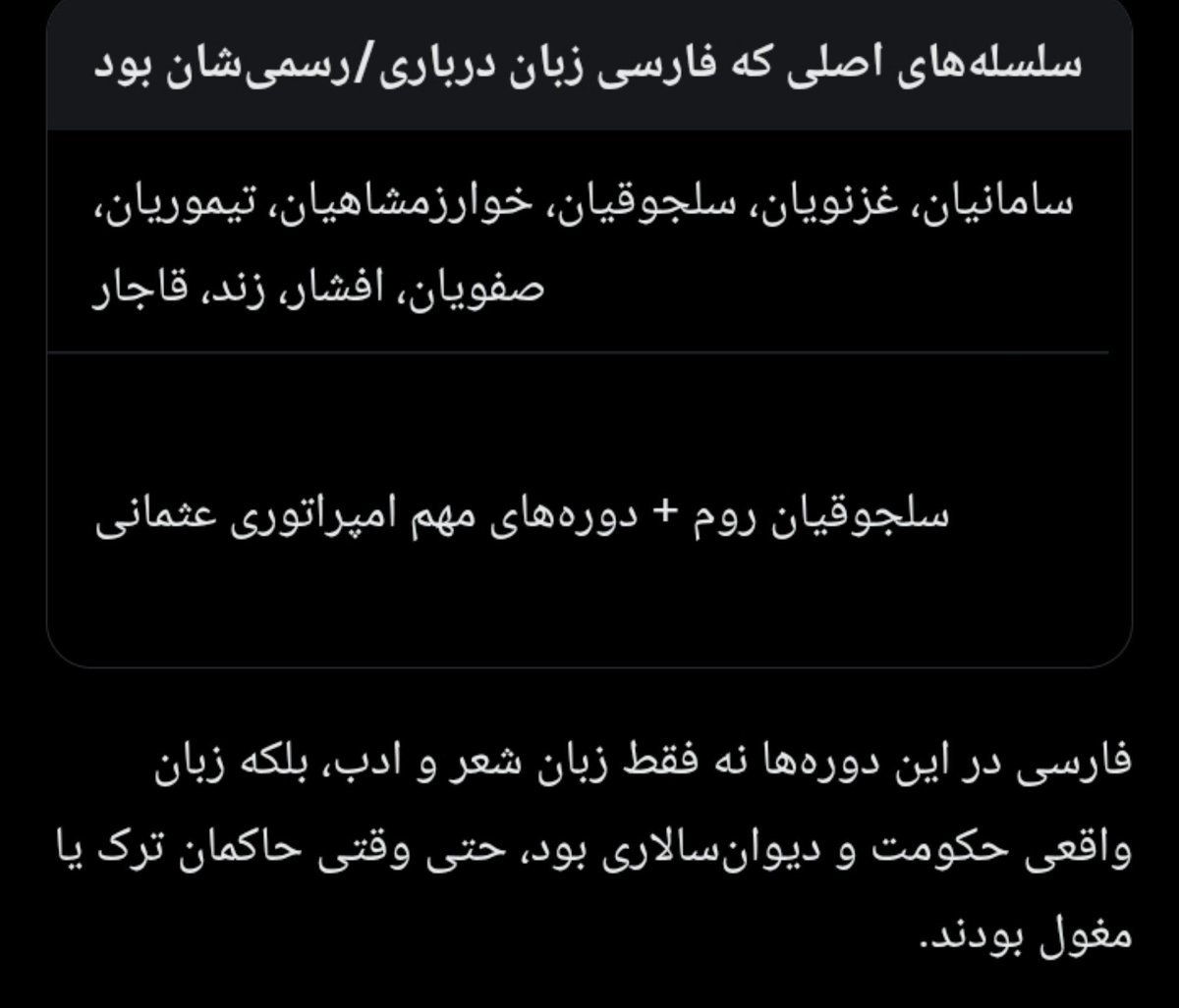Man_Manam_70's tweet photo. به همان دلیل که شما و این سلسله ها فارسی می‌نویسید/مینوشتند https://t.co/TEc84xgJFl