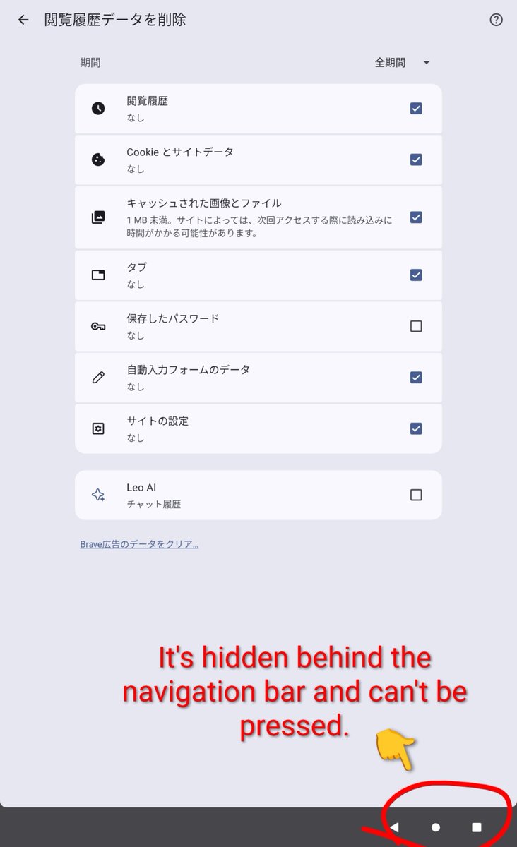locco178's tweet photo. @brave 
There is a UI display issue on the "Clear browsing data" screen in Brave for Android.
​The "Clear data" button at the bottom of the screen overlaps with or is hidden behind the Android system navigation bar (3-button navigation), making it impossible/difficult to tap.

TY https://t.co/NqMZMxcHX5
