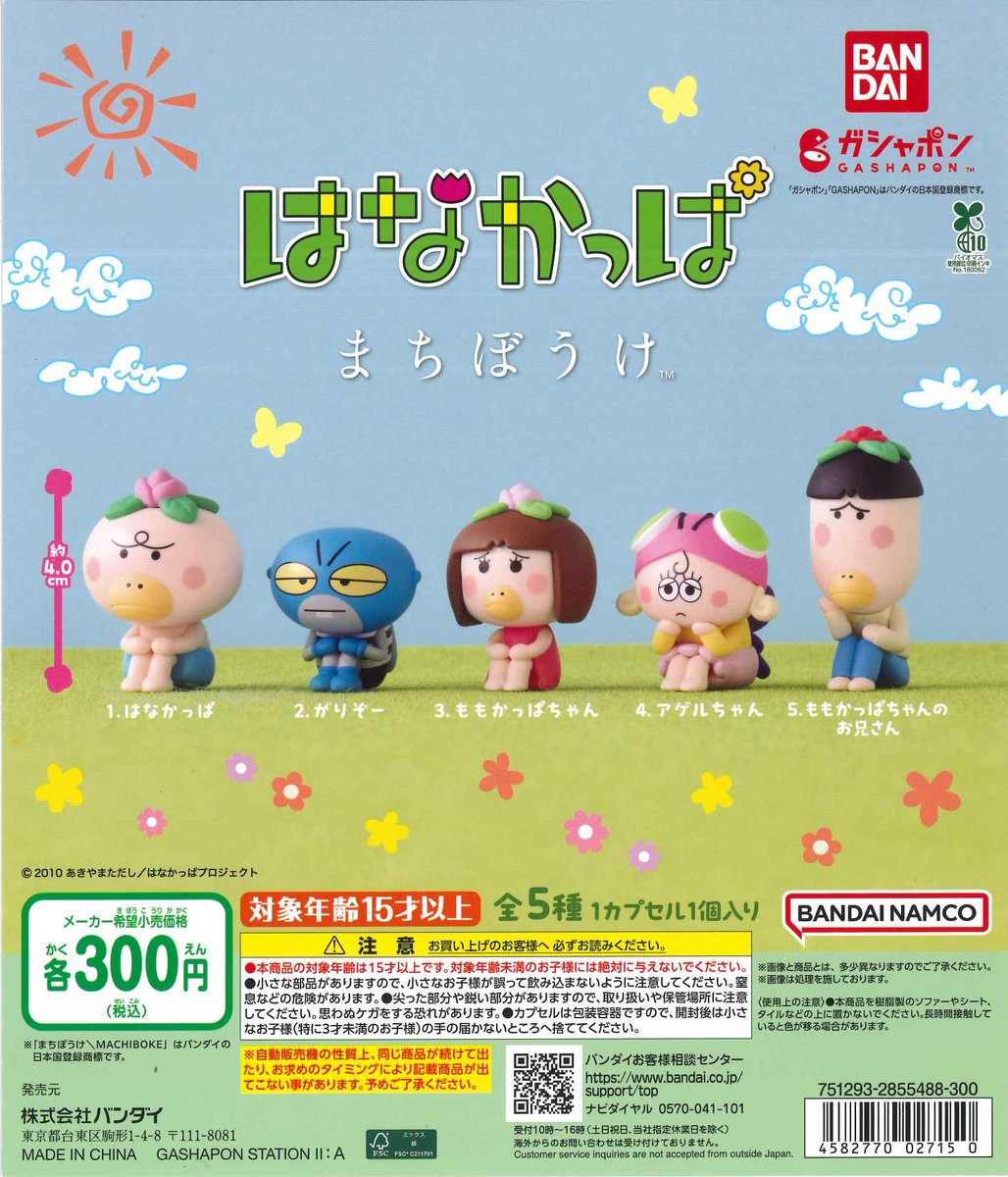 Cpla428446Pla's tweet photo. 🍄本日の入荷商品のご案内🍄

⭐️ お文具といっしょ お惣菜なりきりマスコットなのです

⭐️ パンどろぼう フィギュアコレクション 第3弾

⭐️ はなかっぱ まちぼうけ

数に限りがあります。
完売の際はご了承ください🙇🏻‍♀️

#東武イーストモール店
#シープラ
#カプセルトイ https://t.co/wlDGtA8Rs0