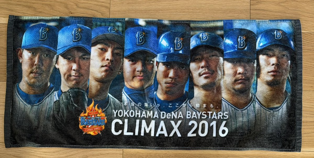 okchant's tweet photo. @ydb_yokohama あれから10年、ＣＳの常連になってくれて嬉しいです❣️今年も日本シリーズ制覇に向けて頑張ってください❗️ https://t.co/yw7WwHPGwM