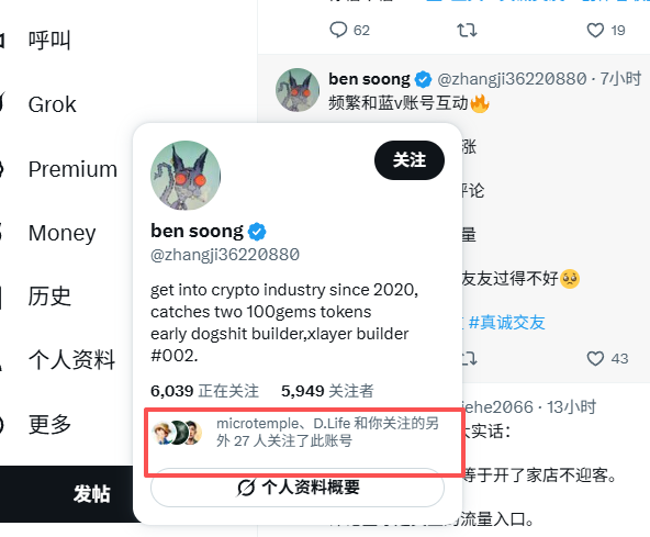 long370586396's tweet photo. 现在推荐的蓝朋友都是有几十个共同关注的，你们的是这样吗🥸#蓝V #互粉 #蓝朋友 https://t.co/wCUI2rUPAU