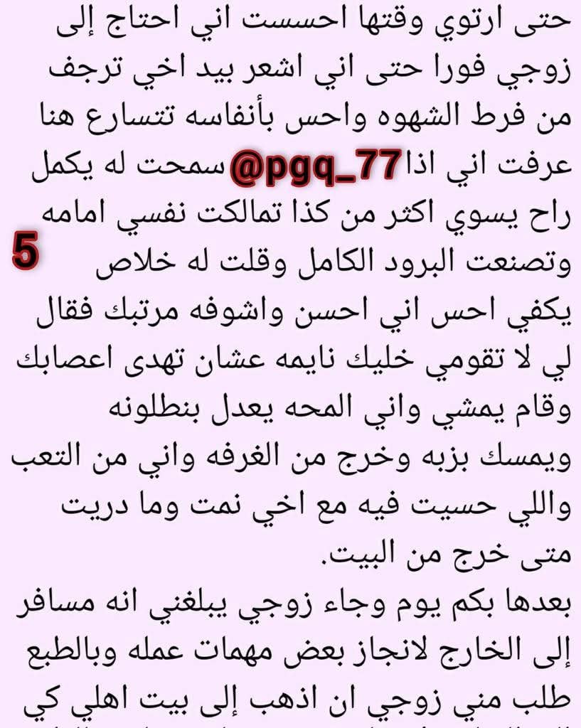 amera__40's tweet photo. قصتي غياب زوجي جعل من اخي عشيقي ..

الجزء الثاني.. https://t.co/JWMw8ZEPkO