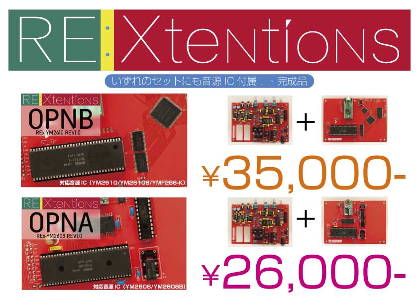 RE_Birth_INFO's tweet photo. RE:Xtentionsシリーズは今後すべて完成品＋音源ICなどが付属するスタイルで展開します。
昨今の部品が超高騰している背景もあり、結構お高くなっていますが、これでも相当頑張ってます…
イベント会場では視聴もできますので是非お試しください！！ https://t.co/eFXadg6PWw