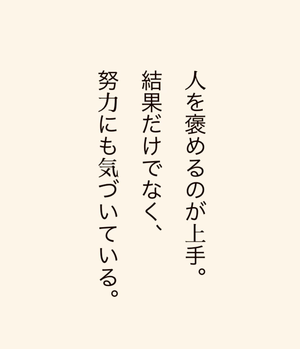 S_yuusuke0326's tweet photo. 人に好かれる人って…。 https://t.co/GZ9ZDbW2Ps
