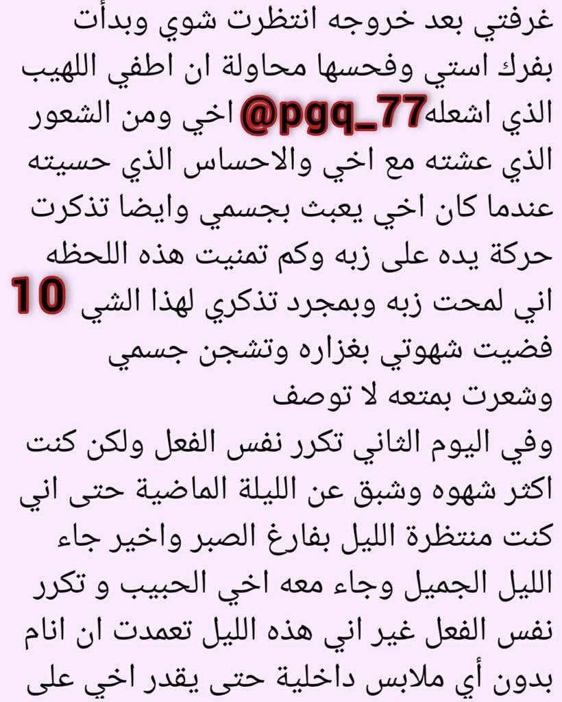 amera__40's tweet photo. قصتي غياب زوجي جعل من اخي عشيقي...

الجزء الثالث.. https://t.co/5PJq2D2JEc