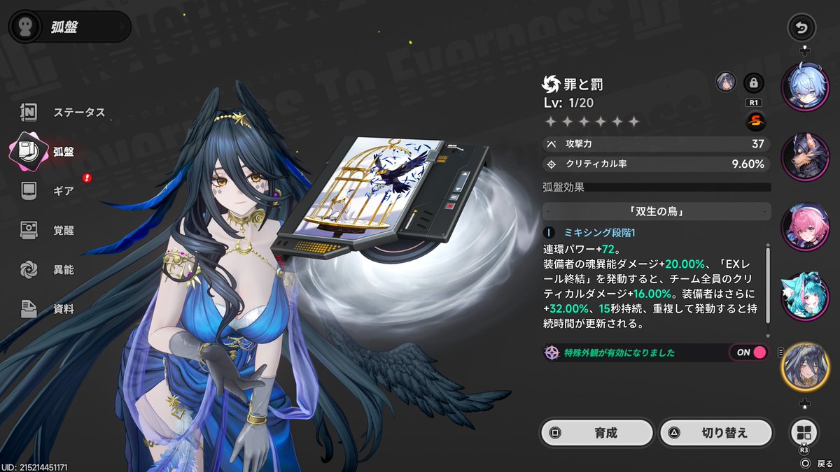 Tyouetuconps's tweet photo. 次のキャラの方に回すつもりだったのに
気づいたらクロバネ引いてて衣装も買って餅回収して1凸させてた怖い https://t.co/c8u28mpdEI