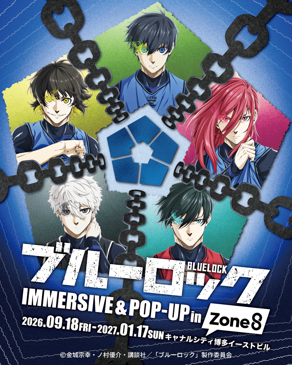 Zone8official's tweet photo. 『#ブルーロック』イマーシブ＆ポップアップ in Zone8に、イマーシブ映像とリンクした、TVアニメ『ブルーロック』第１期のキャラクターグッズが新登場！

【イマーシブ入場券プレゼント対象商品】

Zone8にて『ブルーロック』関連商品を含む税込3,000円お買い上げごとに、「Zone8イマーシブ・エクスペリエンス入場券」を1枚プレゼント！
※1回のレシート確認につき、最大4枚まで。

■ポップアップ会場：Zone8 1F
（キャナルシティ博多・イーストビル／入口は2F）
※ポップアップ会場にはどなたでもご入場いただけます。混雑状況により、入場制限や整理券の配布を行う場合があります。あらかじめご了承ください。

====================================

『ブルーロック』イマーシブ映像鑑賞のご案内

TVアニメ『ブルーロック』の世界へ飛び込め！
エゴイストたちの熱狂を全身で感じる、新感覚イマーシブ体験！

キャナルシティ博多・イーストビルの新拠点「Zone8」1Fに、イマーシブ専用シアターが誕生！およそ高さ4.5m×幅15mの超高精細大型LEDビジョンと左右に広がる鏡面壁が、『ブルーロック』の世界を視界いっぱいに解き放つ。

覚醒したエゴイストたちの息をのむ超絶プレイが、地響きのような大迫力サウンドとともに、目の前で炸裂。まるでピッチの中に立っているかのような臨場感が、観る者を『ブルーロック』の熱狂へと引き込んでいく。
映像と音に包まれる、圧倒的な没入感。エゴイストたちの躍動を、全身で体感せよ！

#Zone8