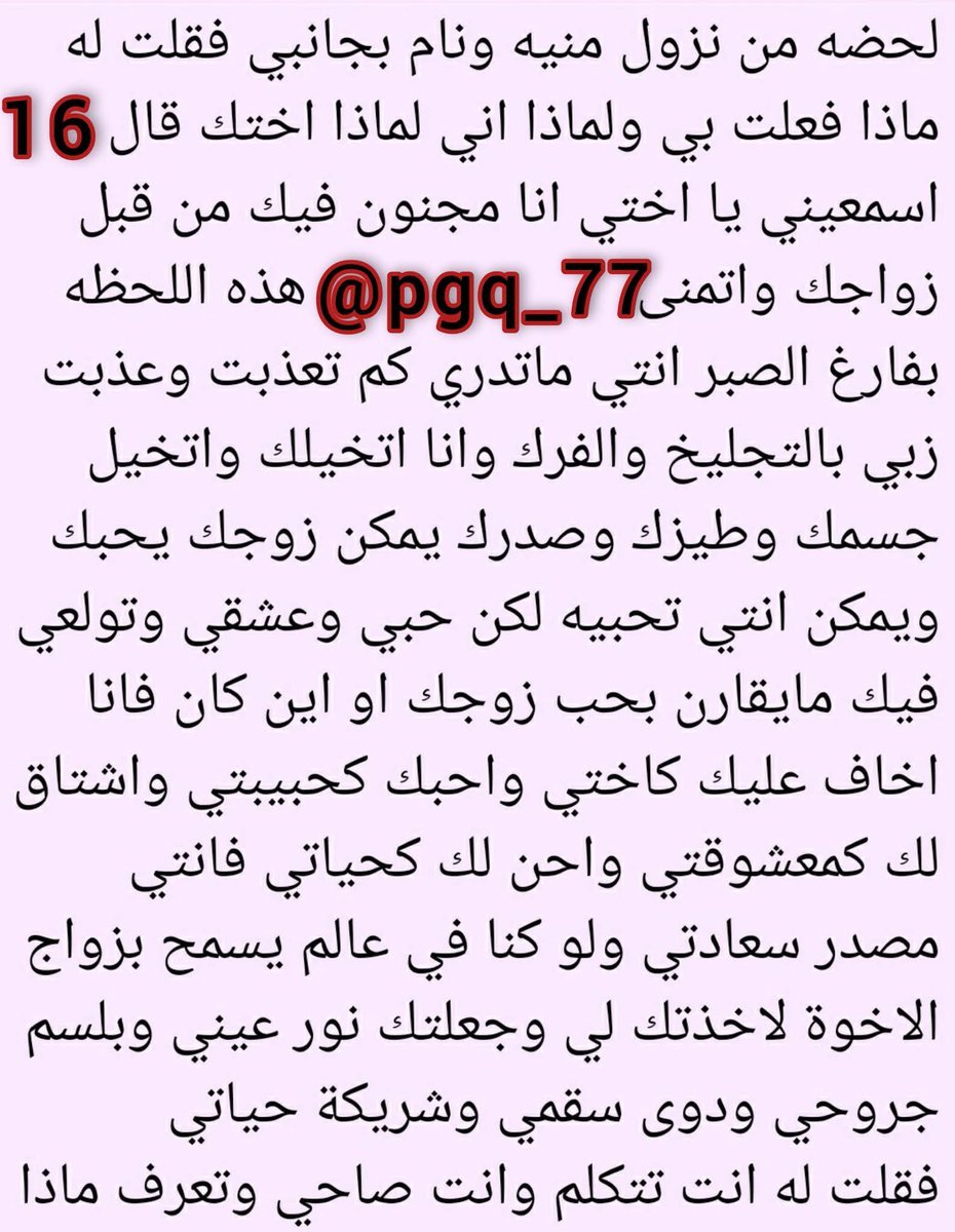 amera__40's tweet photo. قصتي غياب زوجي جعل من اخي عشيقي...

الجزء الخامس والاخير.. https://t.co/MGX833XbA9