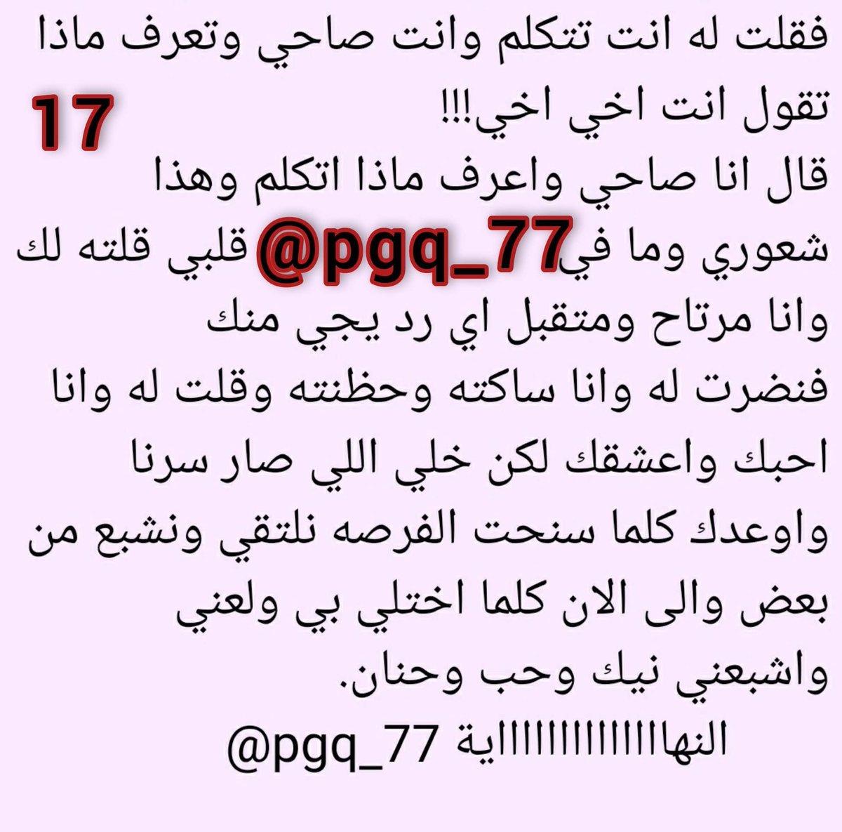 amera__40's tweet photo. قصتي غياب زوجي جعل من اخي عشيقي...

الجزء الخامس والاخير.. https://t.co/MGX833XbA9