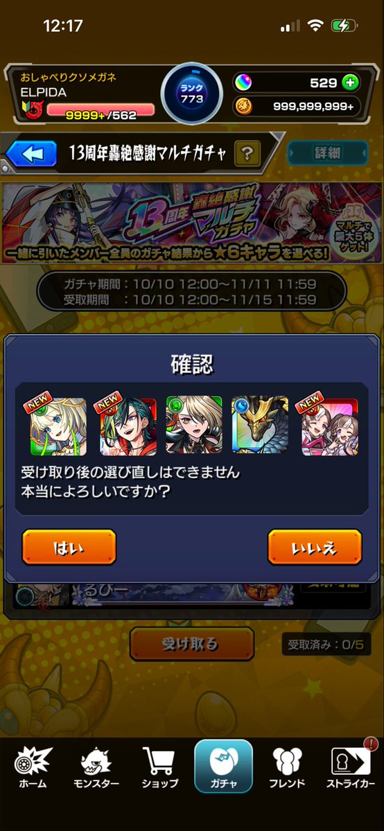 yamapiaa's tweet photo. ニケとメビウス引いたが…
俺も激獣にすれば良かったな。新春でどうせ引くやん( ᐙ ) https://t.co/eQp1MXUmus