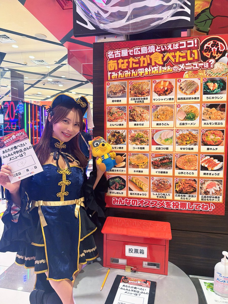 Maichan_1003's tweet photo. 今月の投票は、サンシャインKYORAKU平針店様前にある「みんみん平針店」さんのメニュー選手権🍽️

どれも美味しそうで目移りしますが...
③サンシャイン焼きに一票📮

入り口付近に投票箱あるので、ご来店の際は是非に♡

#みんみん平針店メニュー��手権
#みんみん平針店メニューランキング
#PR https://t.co/3bTwATpb2W