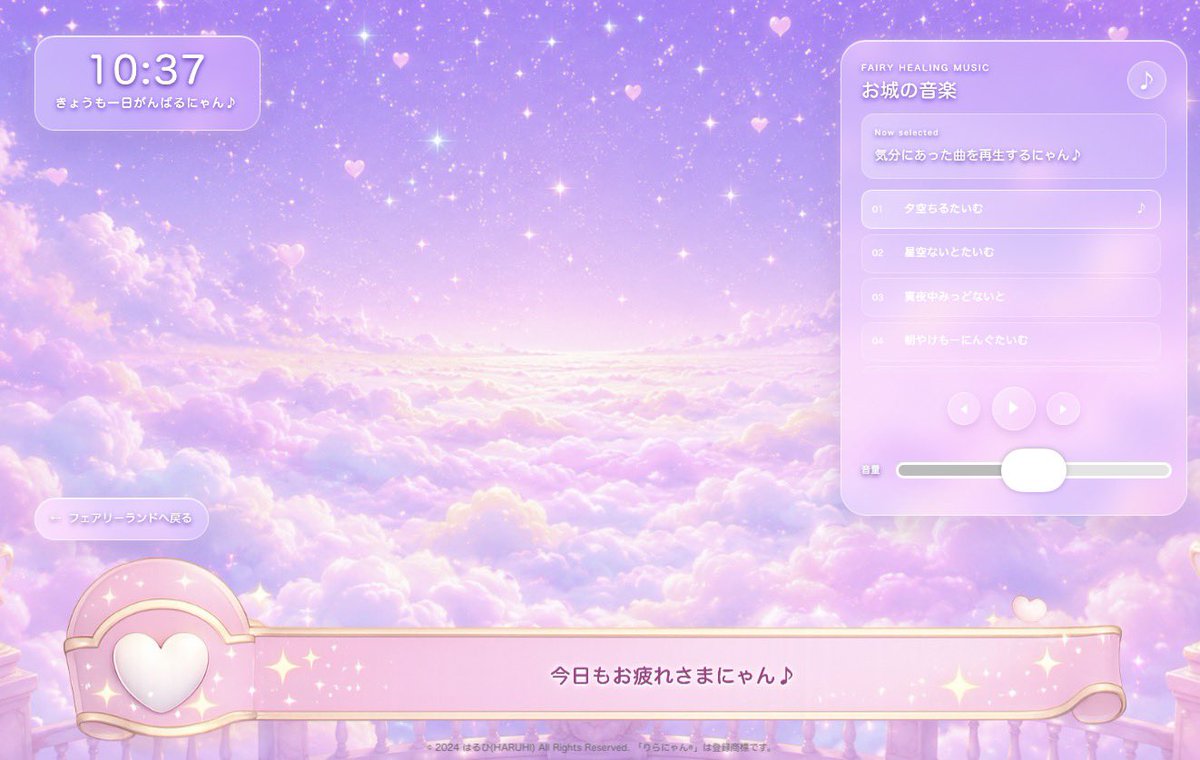 rela_nyan's tweet photo. ついについに！
りらにゃんのほーむぺーじができたにゃん💕
フェアリーランドでりらっくすBGMも聴けちゃうにゃん♪
https://t.co/iSAXwaznf2

#りらにゃん #自作ホームページ https://t.co/z0IQvVyYMx