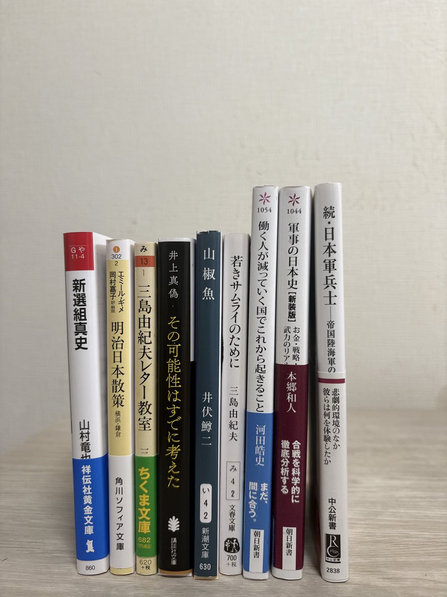 books1122me's tweet photo. #今日買った・届いた本を紹介する 
#読書好きさんと繋がりたい 

私は現在に興味がないのか？というような選書。
ていうか大型書店もかなり本を置いている範囲狭くなってない？！？行くたびに文具とか雑貨の占める範囲が広くなってて読書好きとしては悲しい🥲 https://t.co/43eAmAWscV