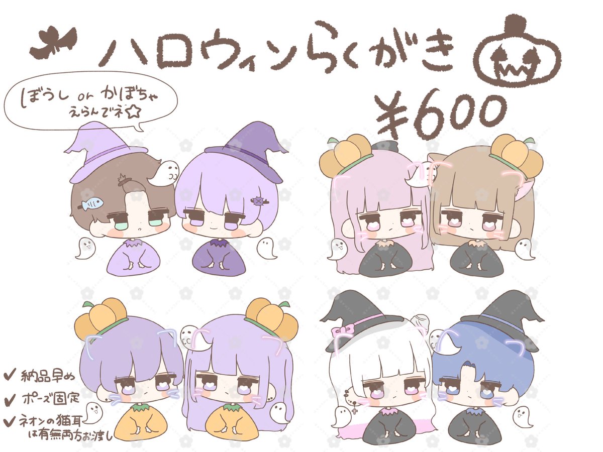 e3_bl9's tweet photo. 📍ハロウィンらくがき

過去絵✊🏻♡
ペアのみです！！

#ハロウィンイラスト #有償依頼 #量産イラスト https://t.co/hpK5WhsC2b