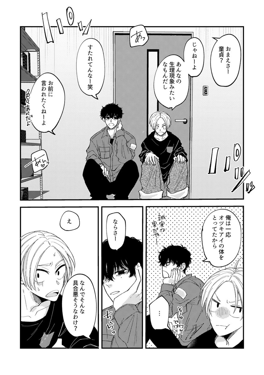 mo_skdy's tweet photo. ナツシン👤💭
10/11スパーク・新刊サンプル①

詳細はツリーにあるpixivにてご確認ください🙇‍♀️
多めにサンプル載せています！
よろしくお願いします！ https://t.co/NuFkRHT6qF